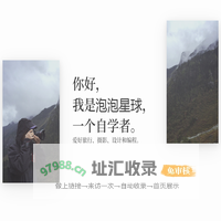 泡泡星球 · Gavin 的个人网站主页