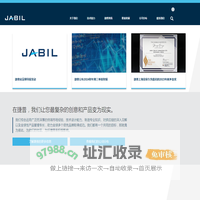 创造可能. 只为更好. 捷普 | Jabil