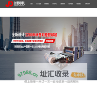 金鹏印机_金鹏印刷机械设备厂