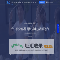 网校系统_直播教学平台_在线教育系统源码-268教育软件-北京易知路科技有限公司
