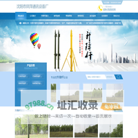 沈阳市凤萍通讯设备厂_沈阳市凤萍通讯设备厂