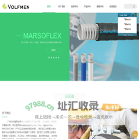 广州沃夫曼管业有限公司