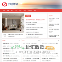 汝州信息网-汝州招聘找工作、找房子、买/卖车_汝州综合生活信息门户