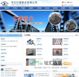 河北亿盛管业有限公司-孟村弯头，孟村三通，孟村法兰，沧州三通厂，沧州弯头厂