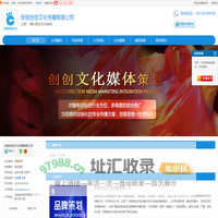 合肥市婚礼策划_合肥市活动策划_[厂家、价格]_安徽创创文化传播有限公司_天助网