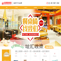 福建泉州宝莱登家具有限公司官网-专注餐饮酒店家具定制