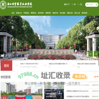 浙江经贸职业技术学院