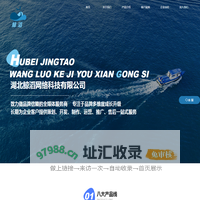 首页丨鲸滔科技-襄阳全媒体服务商_线上广告_新媒体广告_活动策划_抖音代运营_餐饮营销推广_品牌升级