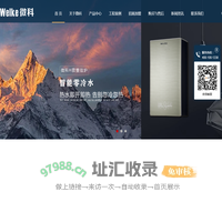 广东微科热能设备有限公司官网_壁挂炉_燃气壁挂炉_壁挂炉生产厂家