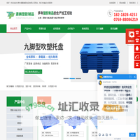 塑胶卡板_塑胶周转箱_东莞市通鹏塑胶制品有限公司