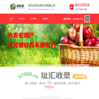 首页-湖北侬田生物科技有限公司