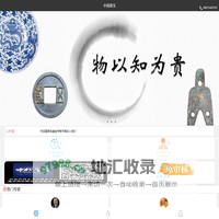 中视鉴宝
