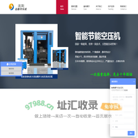空压机一站式服务-螺杆式空压机专家-沈阳焱斯空压机有限公司-沈阳焱斯机械设备有限公司