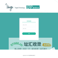 万庚跨境ERP