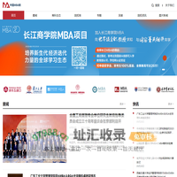 中国MBA网