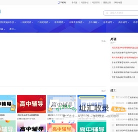 培训机构_学习辅导_考试动态_尚观教育