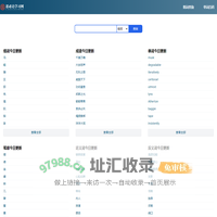 思必达字词组查询