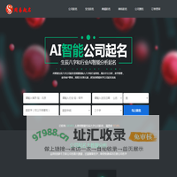 周易八字公司取名,宝宝起名,公司起名,国学取名免费起名大全