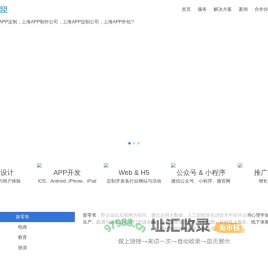 APP开发|软件开发|微信定制开发 为客户打造一站式解决方案 - QeeYi