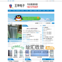 成都数据恢复中心_专业固态硬盘优盘数据恢复18615792829