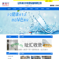 净化水设备|软化水设备|纯水设备|山东海川水处理设备有限公司