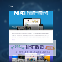 飞天网