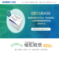 深圳生科原生物有限公司