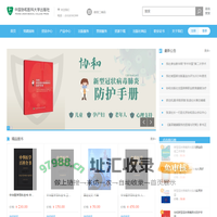 中国协和医科大学出版社