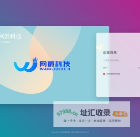 河南省网爵网络科技