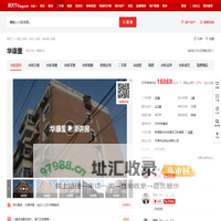 【天津华康里小区,二手房,租房】- 天津房天下