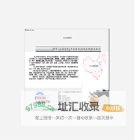 永达超声波有限公司