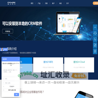 客户crm管理系统销售,crm系统介绍,客户管理系统相关咨询_郑州鹏为软件