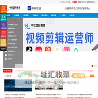 大连中软卓越培训中心_大连java培训_视频剪辑运营培训_大数据培训_软件测试培训_全媒体设计培训_C/C++培训_就业培训