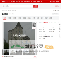【绍兴龙洲花园小区,二手房,租房】- 绍兴房天下
