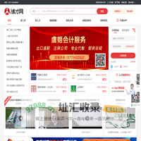 沭才网 - 沭阳人才招聘网 - 沭阳专业的人才招聘网站
