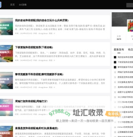 众家欢攻略网