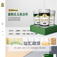 首页,珠海陶氏无机涂料有限公司