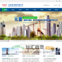 上海元崮工程技术有限公司 官网