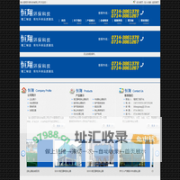 湖北恒翔环保科技有限公司