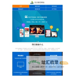 友点微信网站