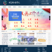金陵科技学院　计算机工程学院