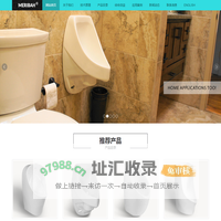 专业无水小便器产品供应商-发康国际贸易（北京）有限公司
