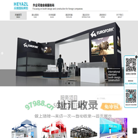 上海展台设计|展台搭建|展台搭建|会展搭建商-禾雅展台设计