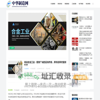 中华制造网