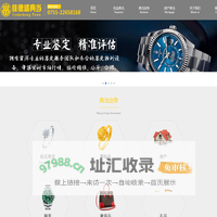深圳当铺-专注二手奢侈品回收民品典当抵押-佳德盛典当行