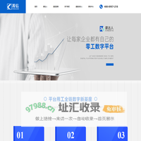 菁信-平台用工全链数字新基座