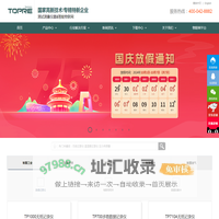 无纸记录仪_温湿度记录仪_温湿度监控系统_多路数据记录仪_无线智能压力表_深圳拓普瑞电子有限公司