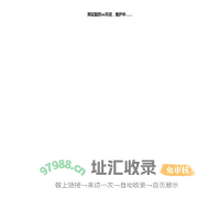 网站暂时关闭，维护中……