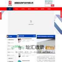 湖南驱动源电气技术有限公司