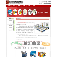 佛山市锦华兴陶艺设备有限公司